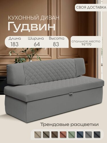 Изображение товара Диван-кровать раскладной прямой SKAN-DI-VAN "Гудвин"183х64х83 см. Коннект 82, серый, Велюр, в гостиную