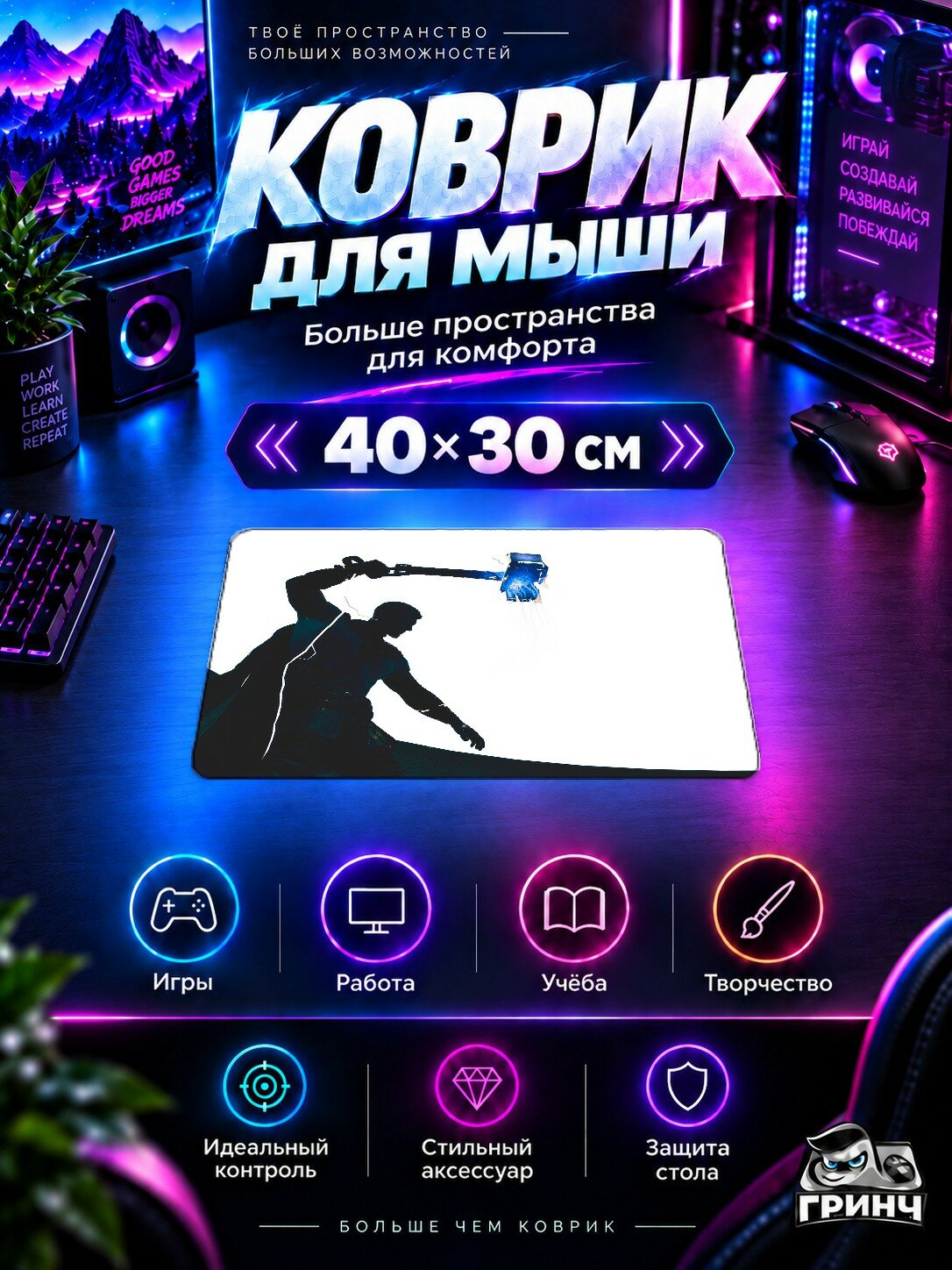 Игровой коврик для мыши 40×30 см — Marvel / Марвел — Marvel Avengers Thor