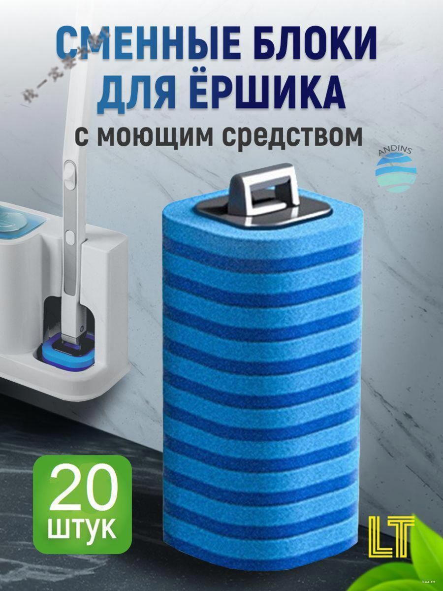 Насадка на ершик для унитаза, 1 шт, овальная, поролоновая, для гигиены и чистки сантехники