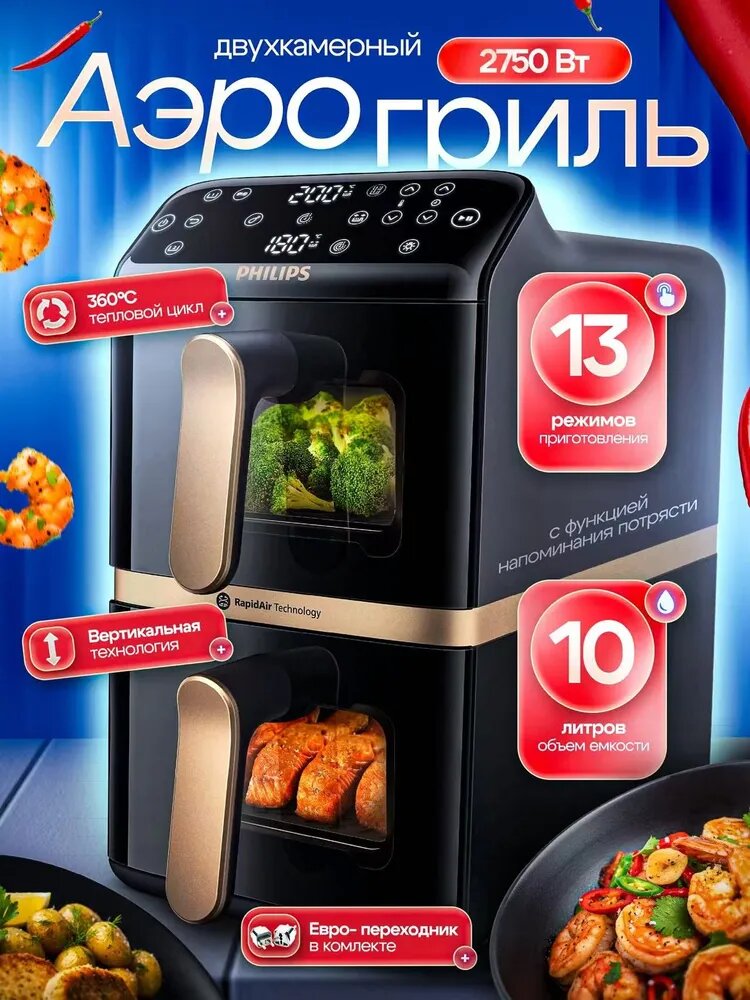 Philips Аэрогриль NA462, черный, золотой