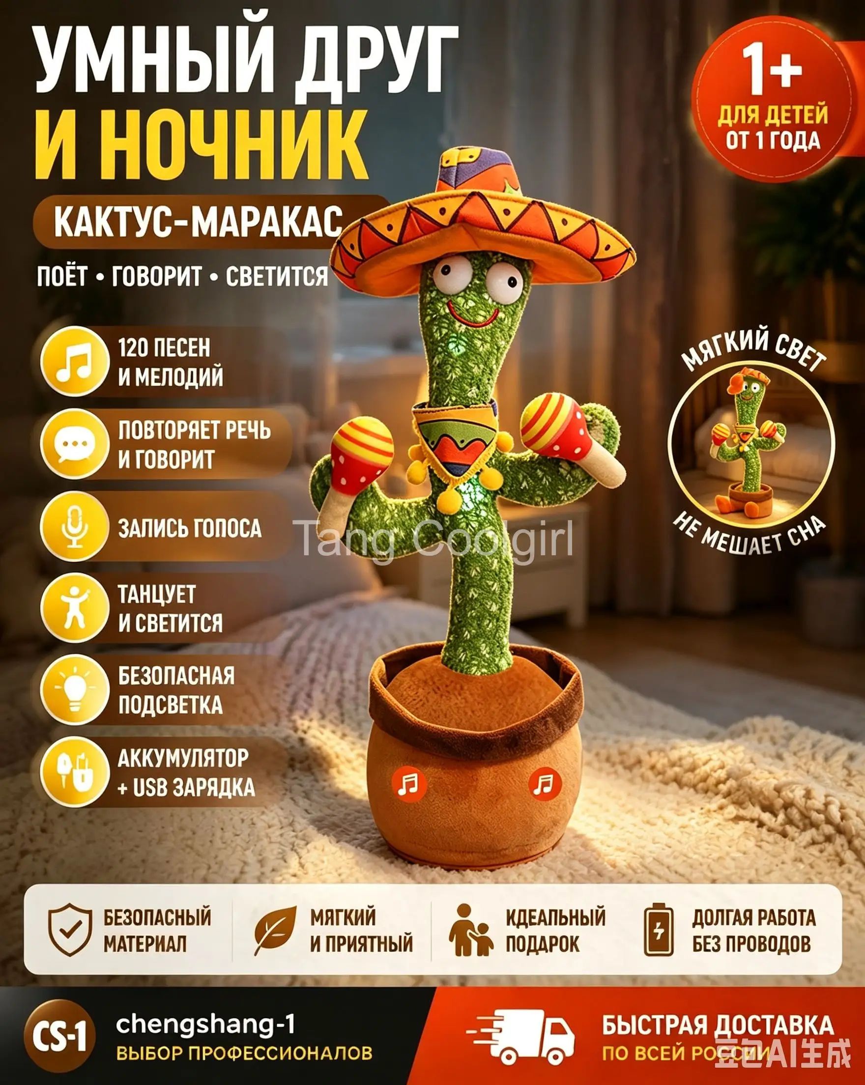 Интерактивная плюшевая игрушка Кактус в мексиканском стиле, с сомбреро, пончо и маракасами, танцующая и поющая, аккумуляторная