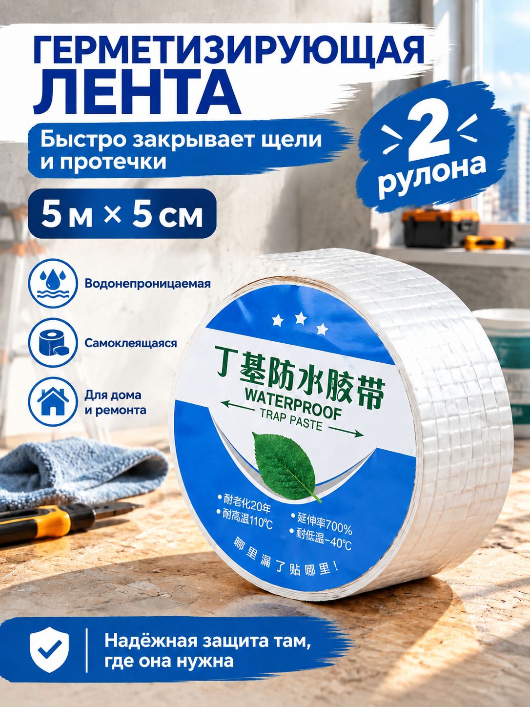 Герметизирующая бутилкаучуковая лента , Ширина 50 мм (5 метра) для герметизации кровли, ванной, строительных работ, серебристая на алюминиевой основе/гидроизоляция для кровли, армированный скотч