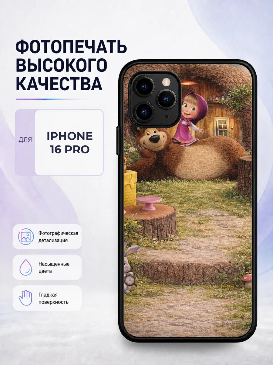 Силиконовый чехол iPhone 16 Pro Маша и Медведь мультик детск