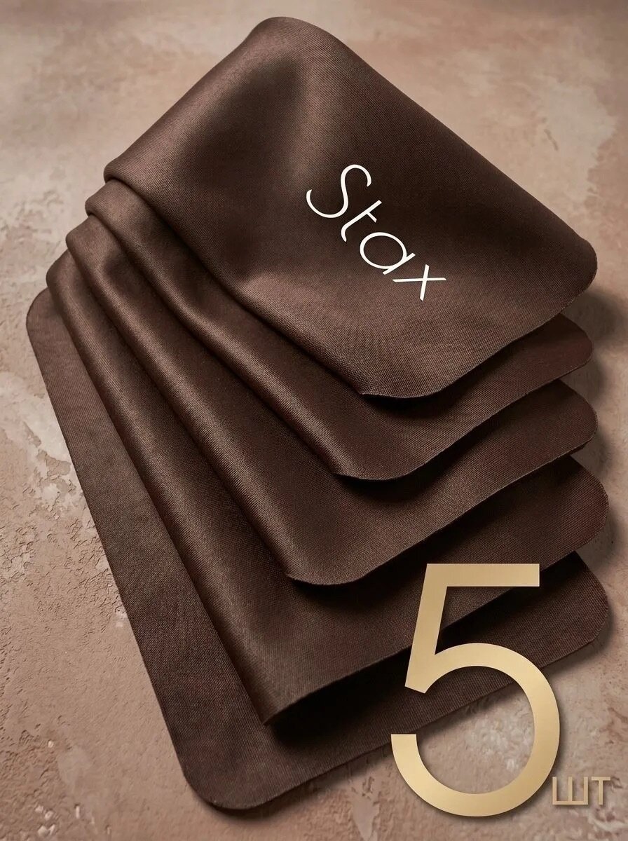 Салфетка для очков из микрофибры Stax, коричневая, 15х18см, 5шт.