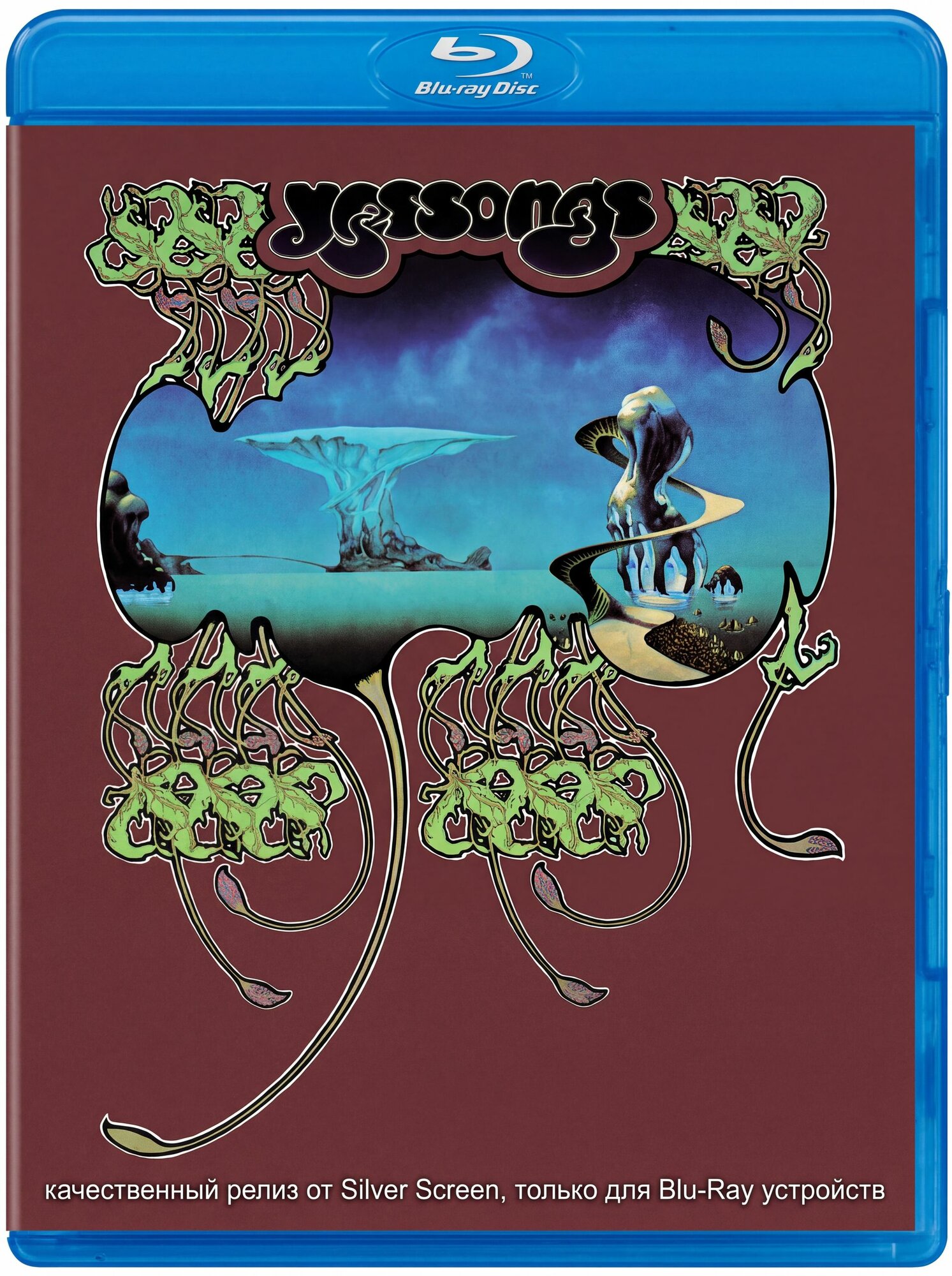 Yes: Yessongs 1973 (2012) первый концертный альбом концерт прогрессивный рок Blu-ray диск