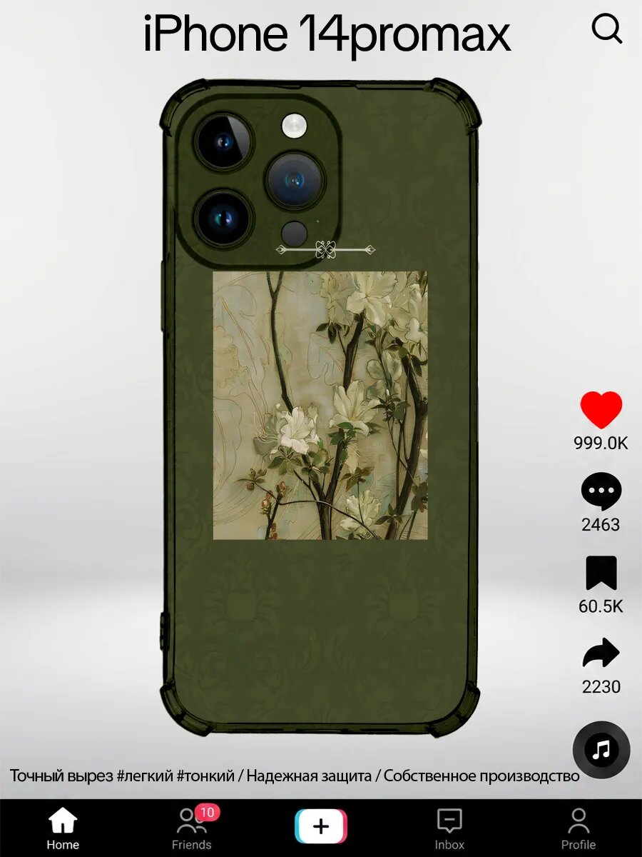 Чехол на iPhone 14 Pro Max с принтом y2k