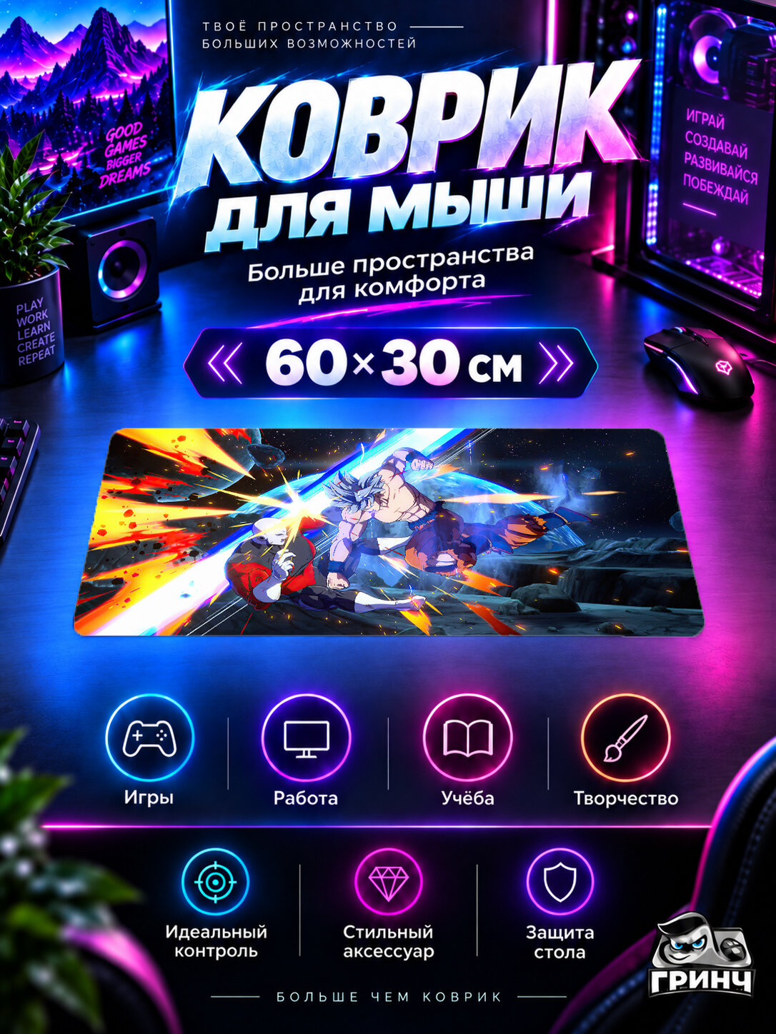 Игровой коврик для мыши и клавиатуры Dragon Ball / Драконий жемчуг — Dragon Ball Fighter Z 60х40 см XL