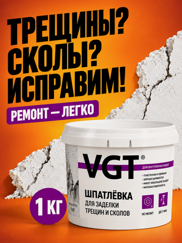 Изображение товара Шпатлевка ВГТ для заделки трещин и сколов акриловая белая 1 кг