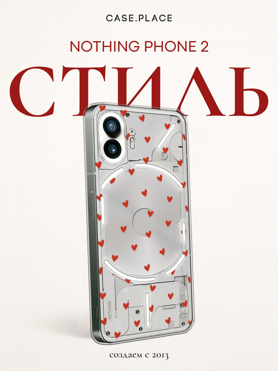 Чехол на Nothing Phone (2) / Нотинг Фон (2) с принтом Прозрачный с сердечками, прозрачный