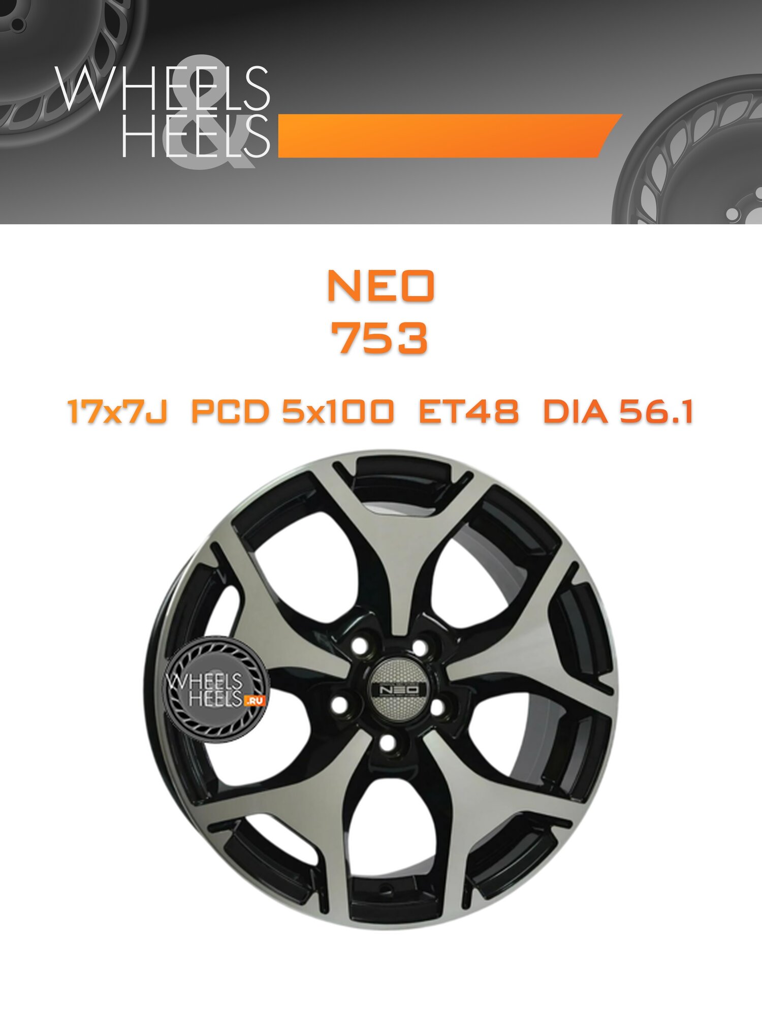 Диск автомобильный литой Neo 753 17x7 5x100 et48 dia56.1 BDm