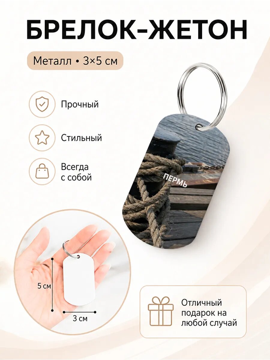 Брелок Wooden KEYS