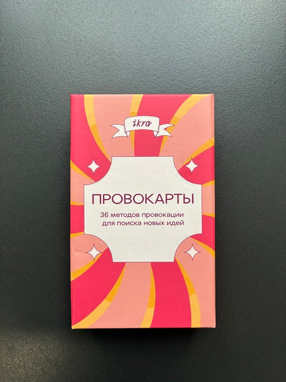 Набор карт для генерации идей