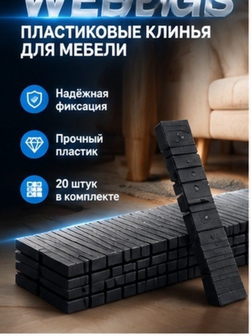 20 Штук Антипротивоскользящие Подкладки Для Мебели Из Прочного Пластика 10.00X2.00X0.80Cm