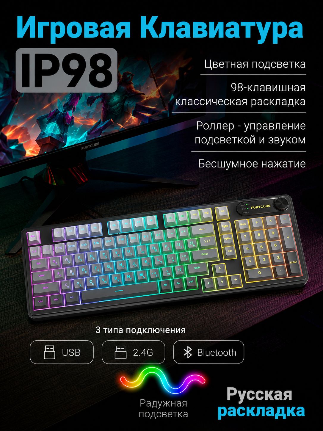 Клавиатура игровая мембранная водонепроницаемая, с подсветкой, 100% (98 клавиш) Furycube IP98S
