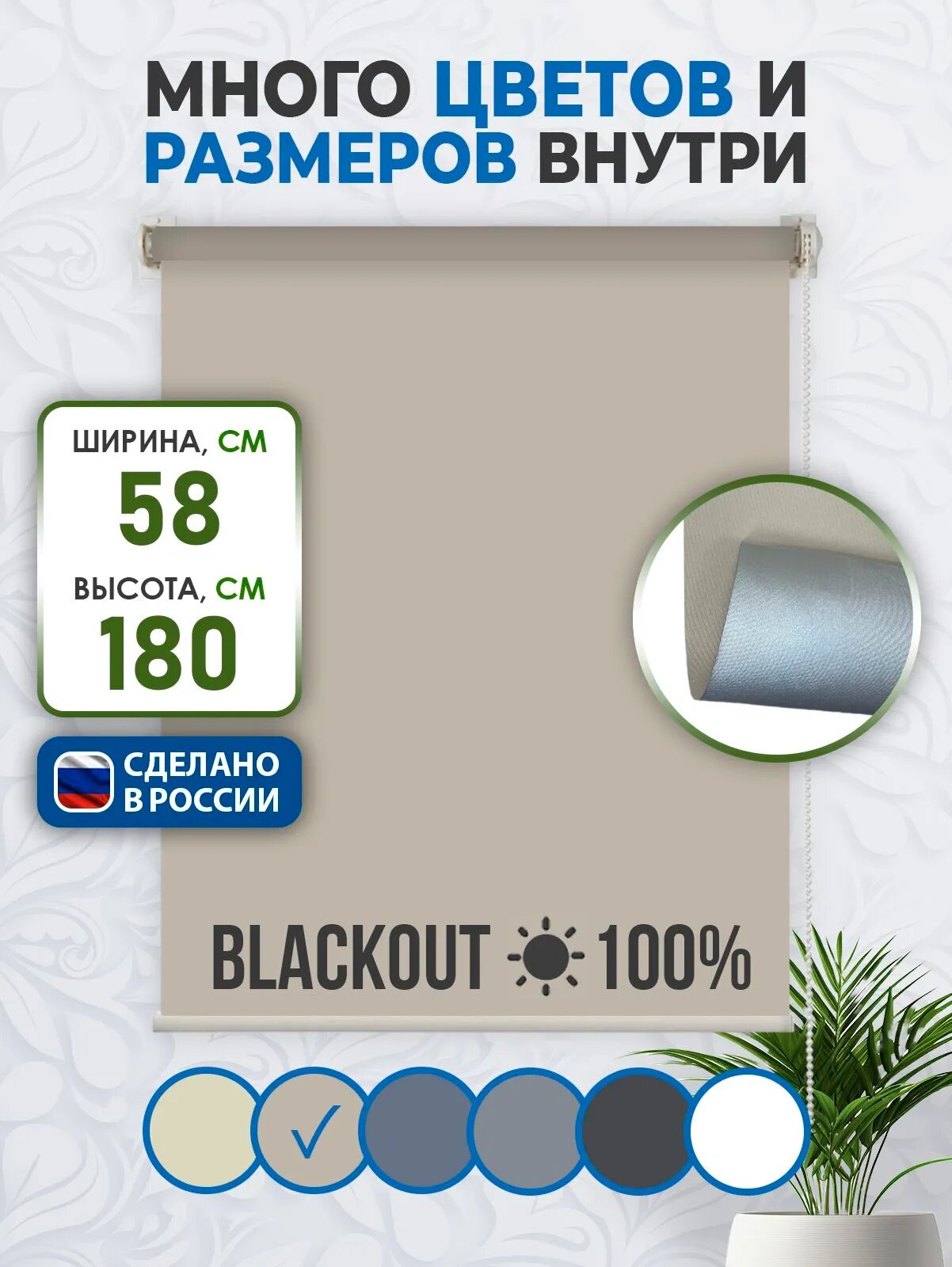 Рулонные шторы на окна блэкаут / BLACKOUT COMFORT VEREND OKO 58x160см светло-коричневый