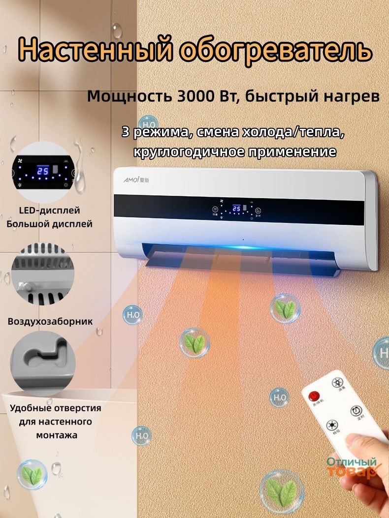 Обогреватель для дома, конвектор электрический, тепловая завеса для дома настенная с пультом 3000 Вт