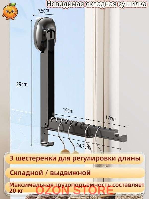 Сушилка для белья настенная складная 28 см х 7.5 см пластик 1 шт белый