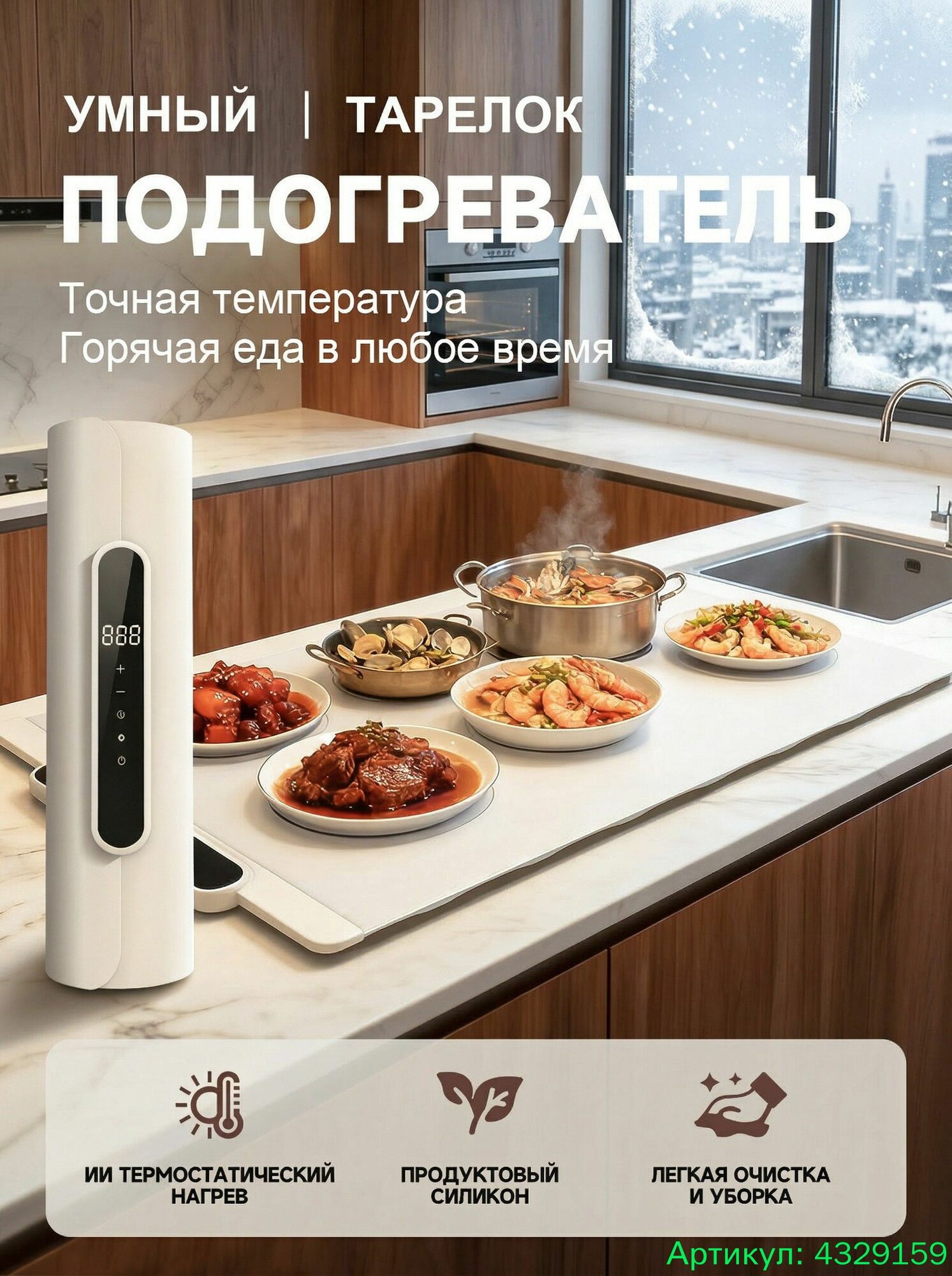 Коврик для подогрева еды силиконовый с таймером и регулировкой температуры 600 380 мм RCB-B2