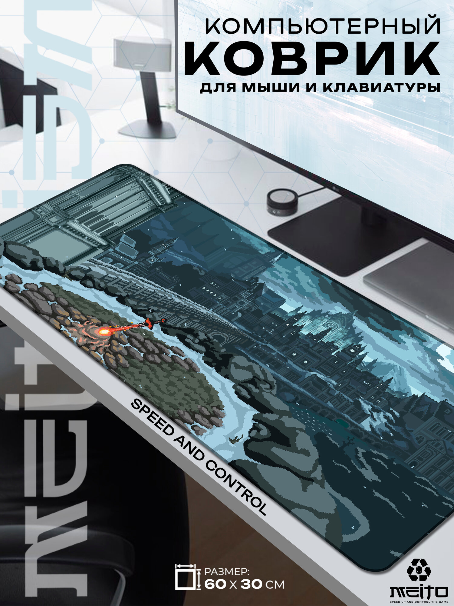 Большой игровой коврик для мыши и клавиатуры жаккард 60x30 см Дарк Соулс