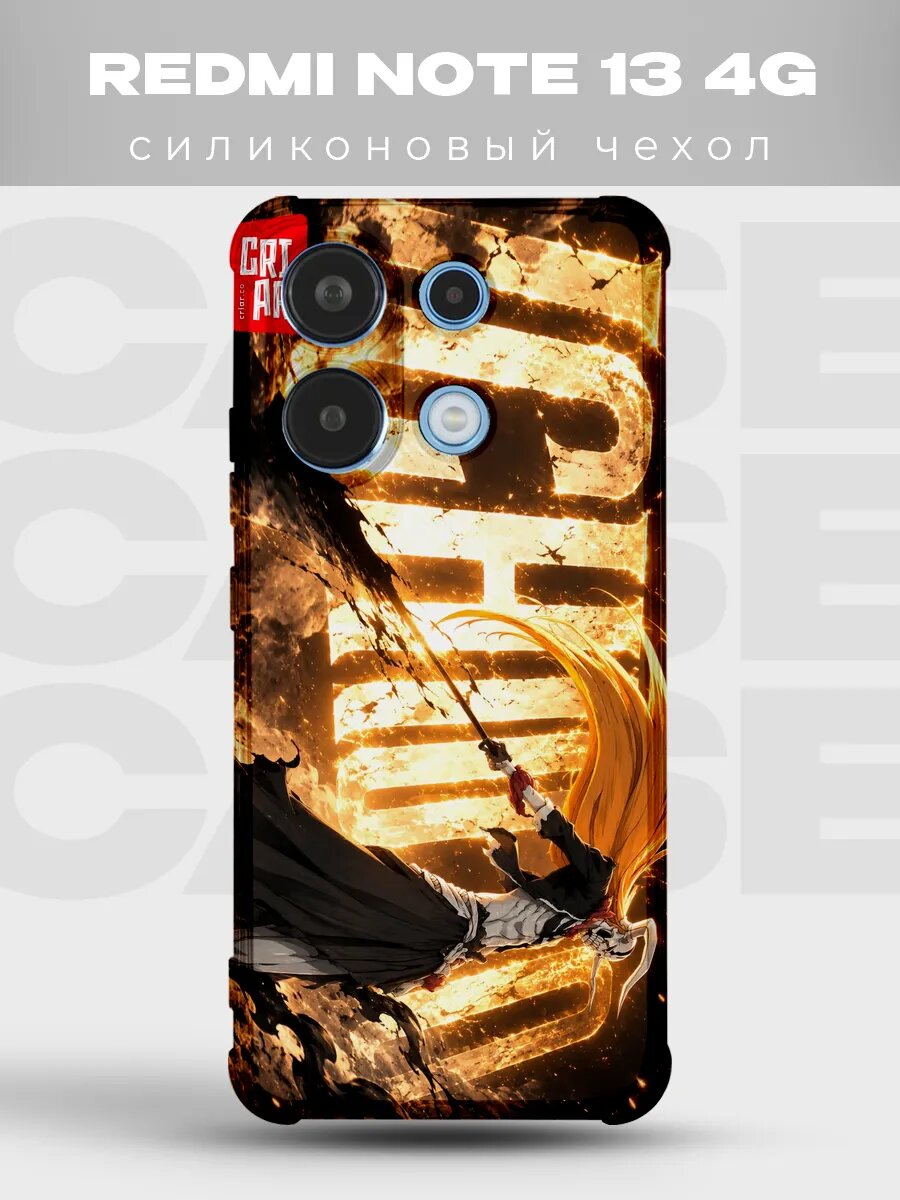 Чехол на Redmi Note 13 4G Блич Ичиго аниме
