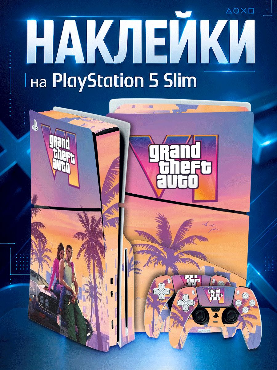 Стикерпак набор наклеек PlayStation 5 Slim GTA