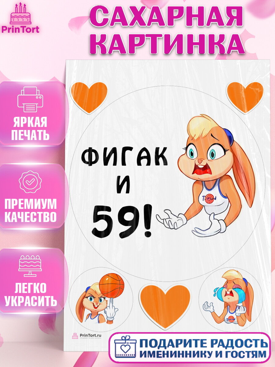 Сахарная картинка для торта с днем рождения. Украшения для торта маме или бабушке на День Рождения. Декор для выпечки PrinTort