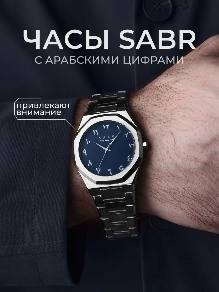 Наручные часы