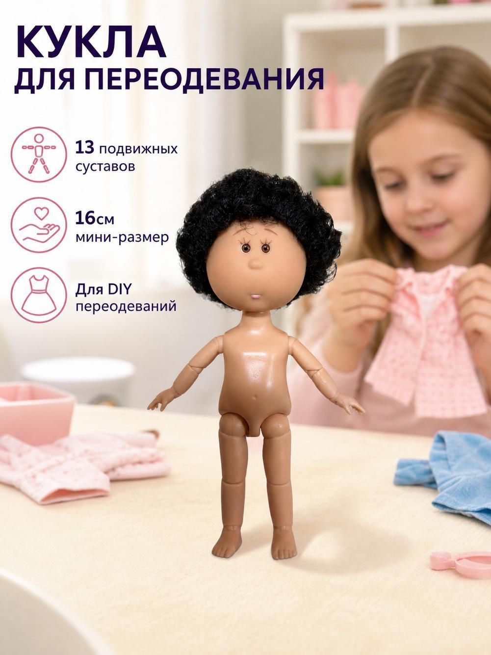 Миниатюрная кукла-картошка 16 см