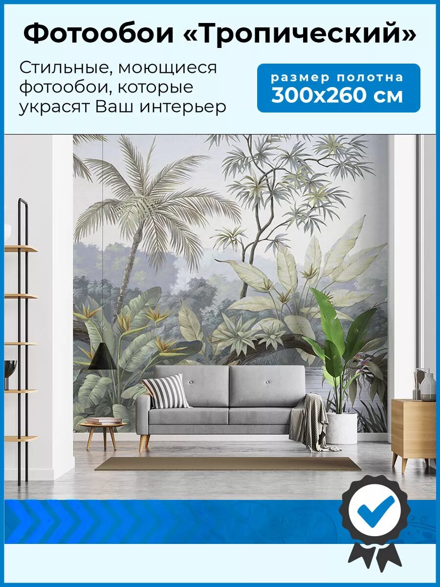 Фотообои 3d 300х260 флизелиновые, на стену, лес, деревья