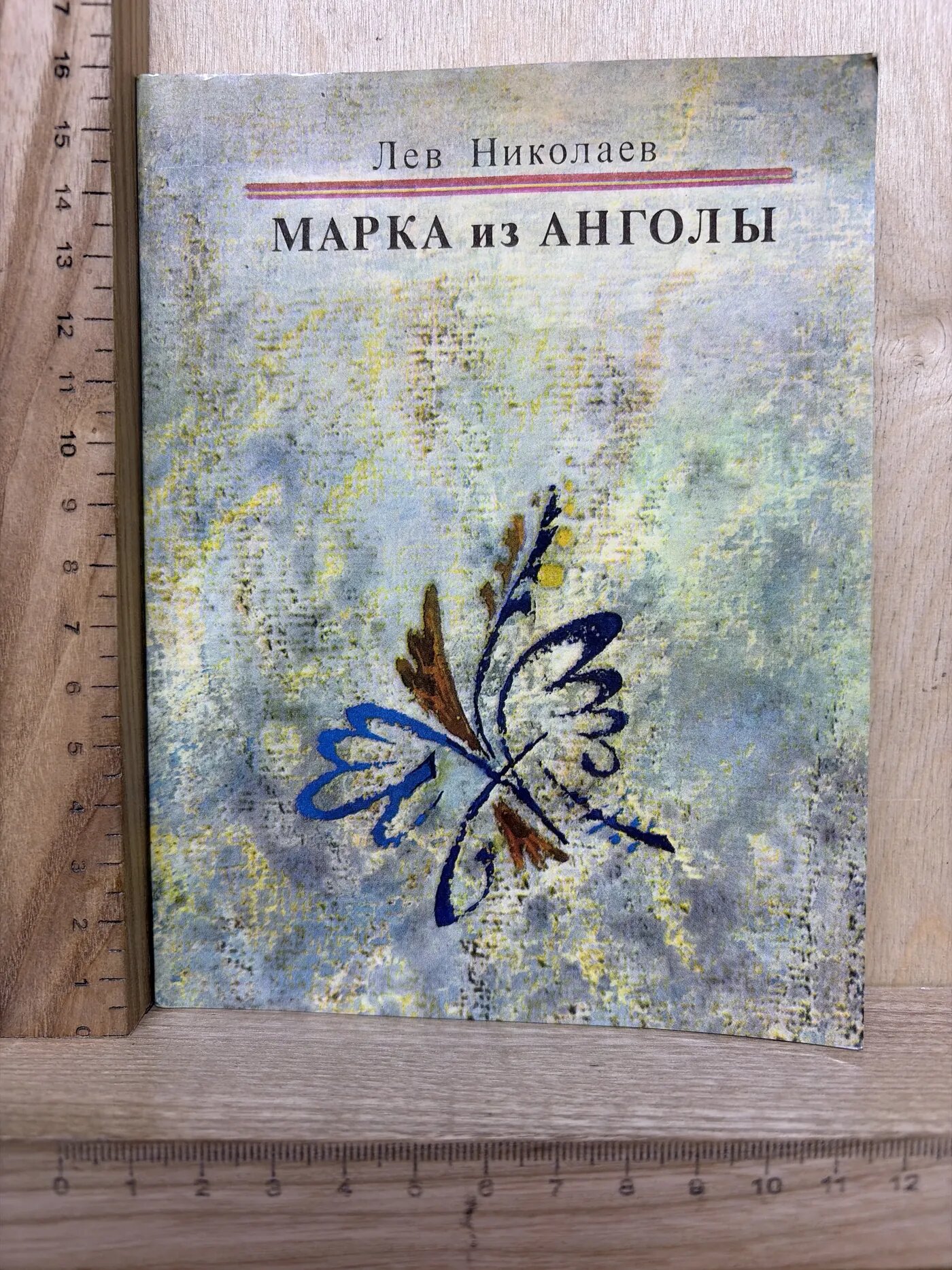 Марка из Анголы