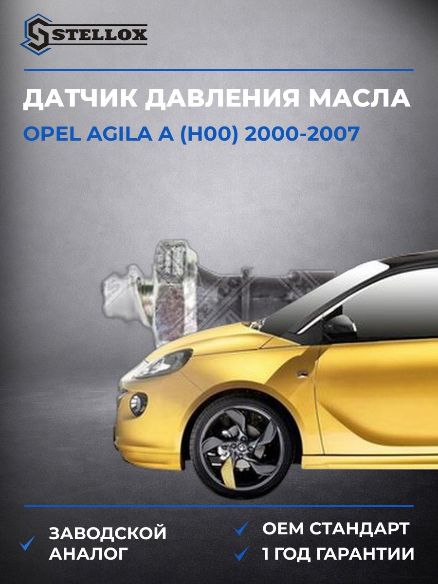 Датчик давления масла Stellox 0608027SX Опель Агила A Opel Agila A H00 2000-2007