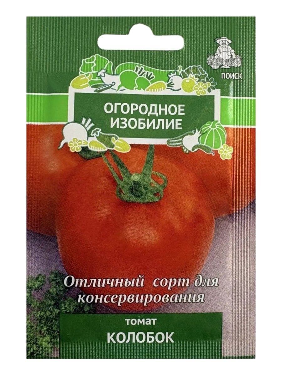Семена Томат Колобок 1 упаковка