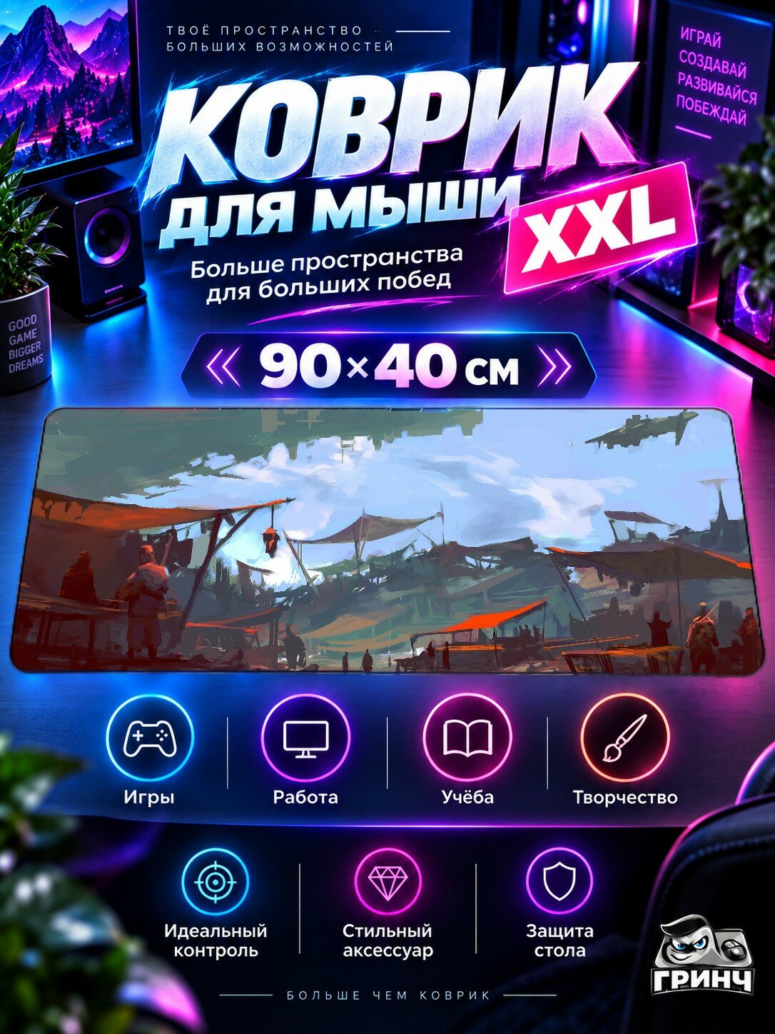 Игровой коврик для мыши жаккард 90х40 см Nebula Туманность
