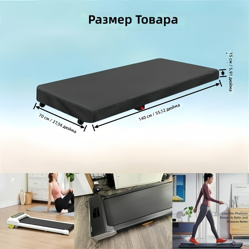 Пылезащитный чехол для плоской беговой дорожки под стол, черный, 55.12×27.56×5.91 дюйма