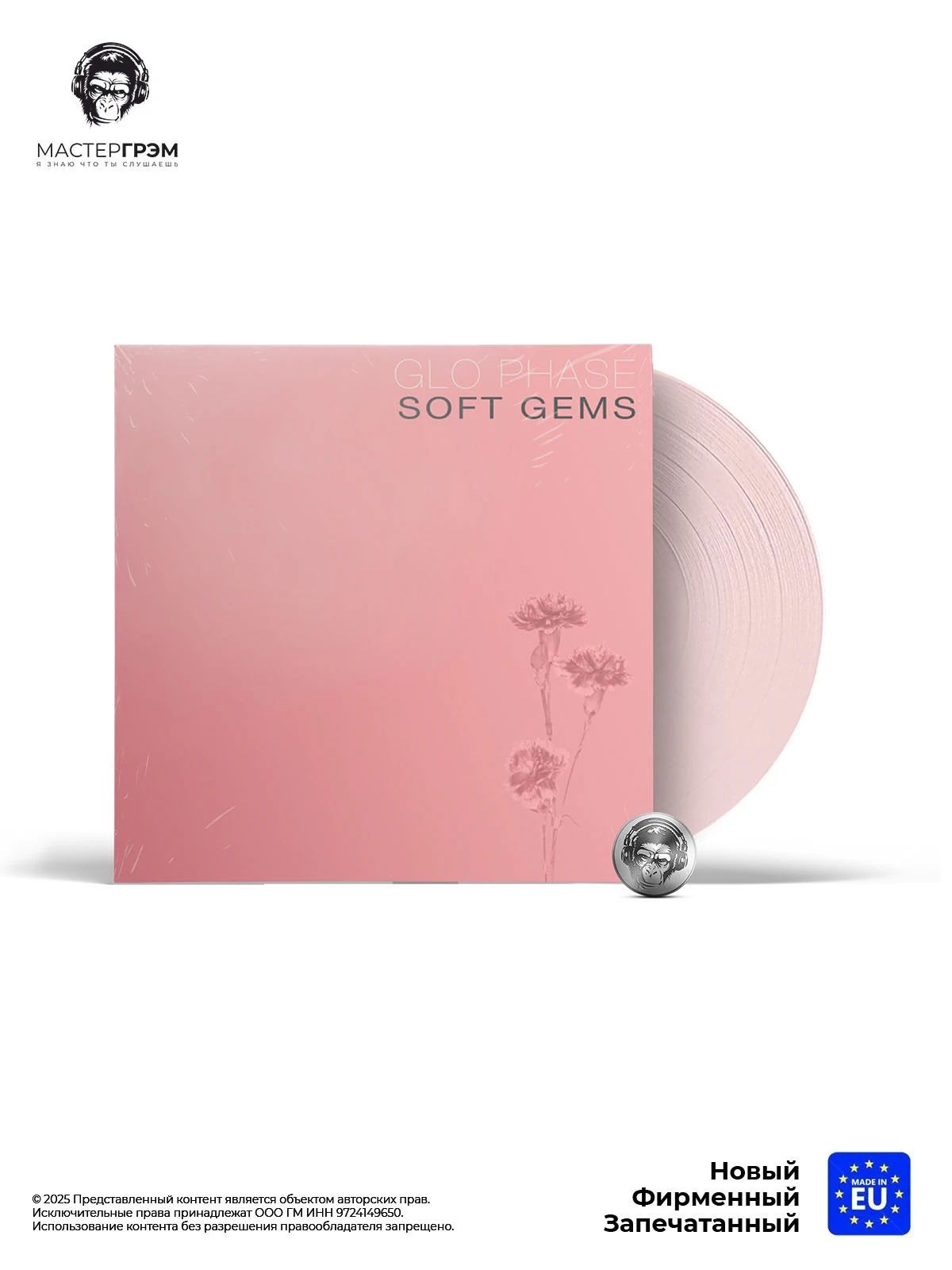 Виниловая пластинка Glo Phase - Soft Gems (LP, Розовый прозрачный винил) 2023
