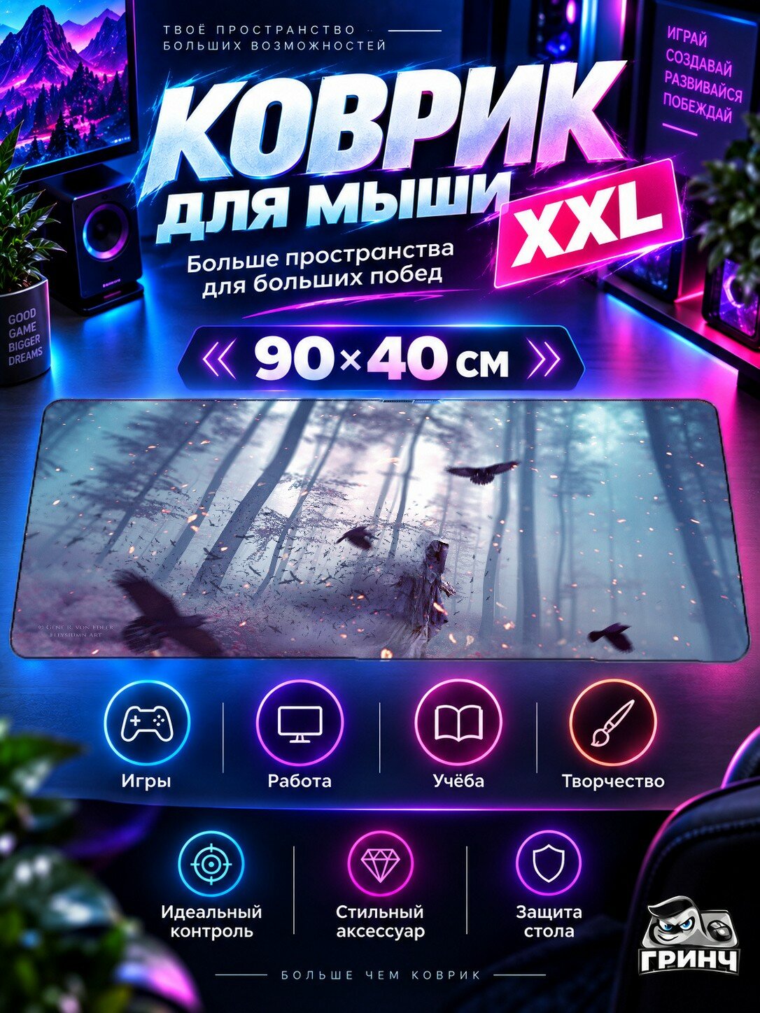 Игровой коврик для мыши жаккард 90х40 см The Chase Run Часе Рун