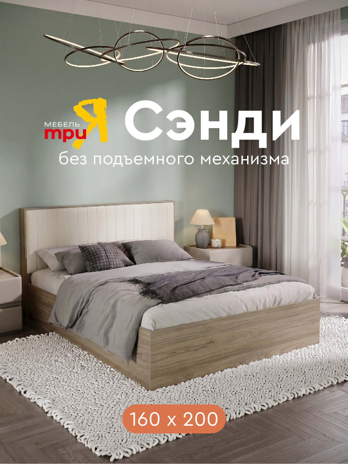 Кровать 160х200 двуспальная без подъемного механизм Сэнди Вяз благородный, Белый