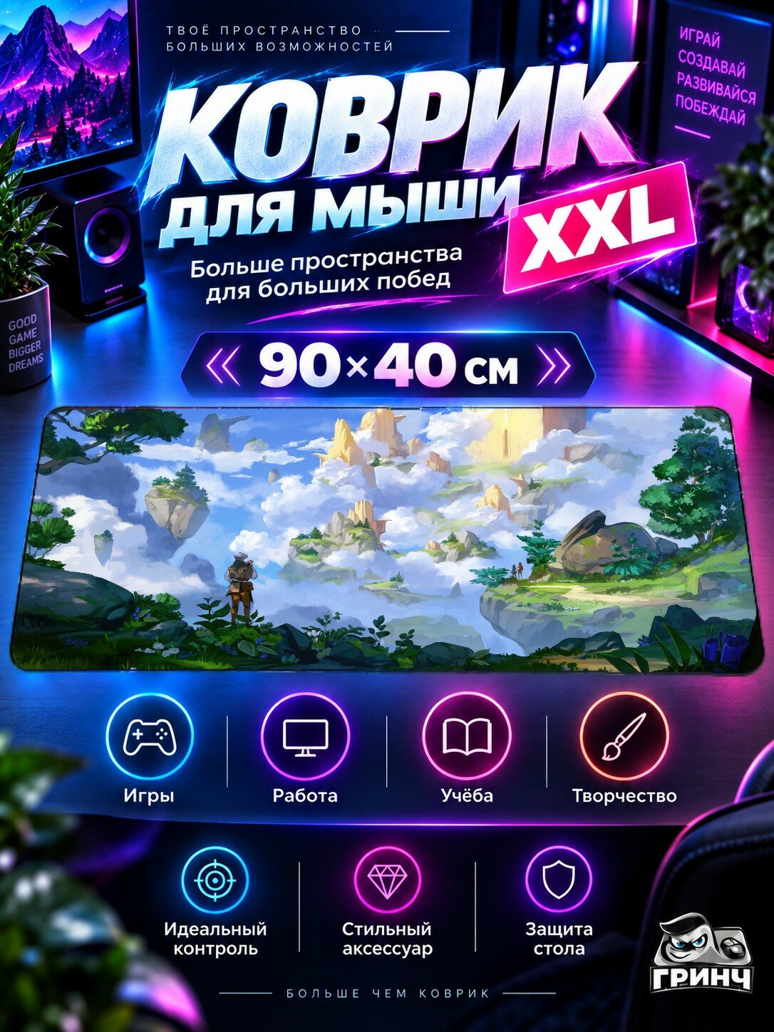 Игровой коврик для мыши 90х40 см — Lost Skies / Лост Скиес — Lost Skies
