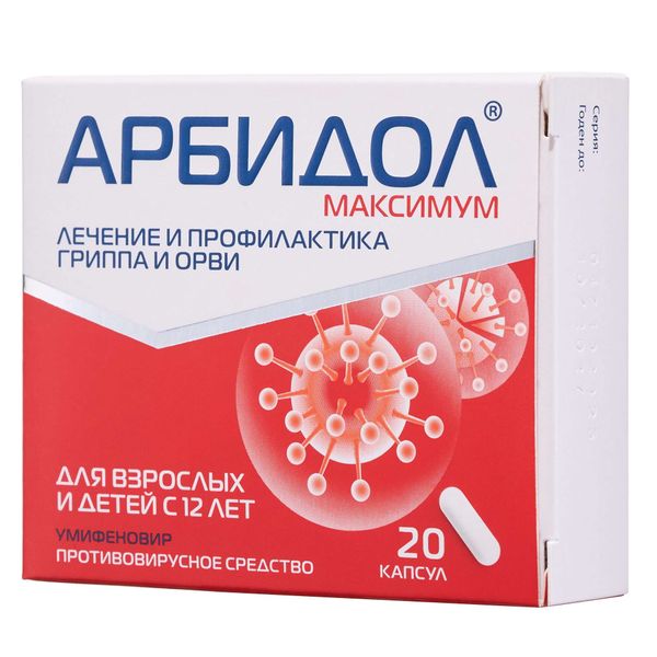 Арбидол Максимум капсулы 200мг 20шт