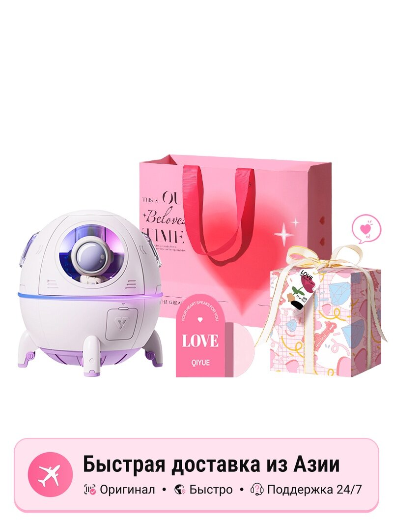 Увлажнитель CHIELYUAL MJ046 Purple-Charging Edition [LOVE Handmade Box], фиолетовый
