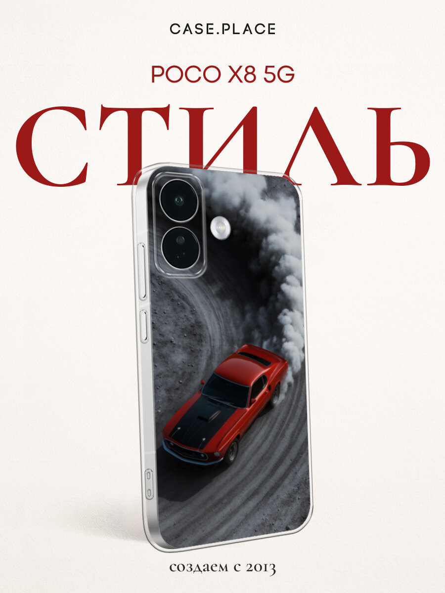 Чехол на Poco X8 5G / Поко X8 5G с принтом Скоростная машина 2