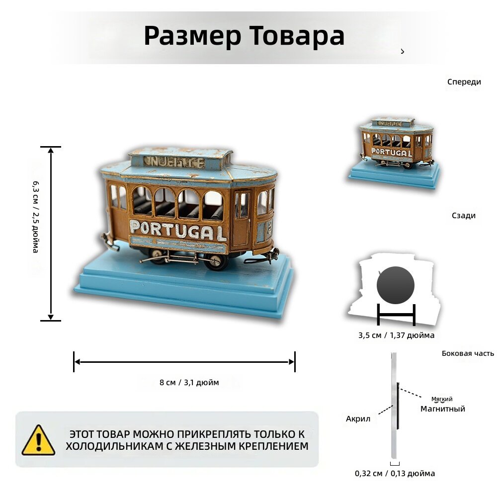Акриловая плоская миниатюра в виде винтажного коричневого португальского трамвая с подставкой, коллекционное украшение для холодильника, Стиль 1