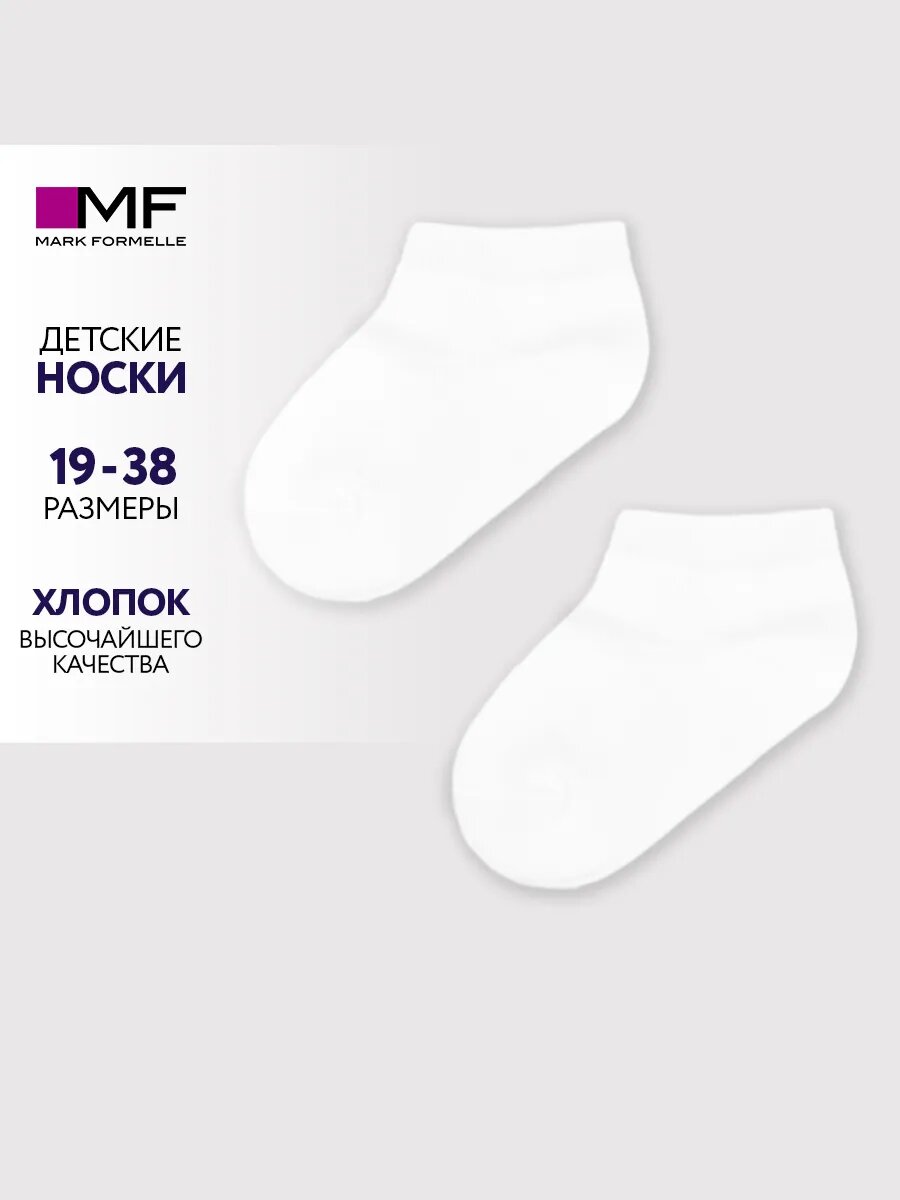 Носки MARK FORMELLE детские