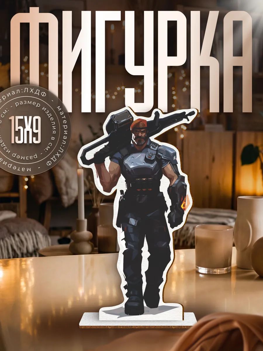 Деревянная фигурка Valorant Brimstone
