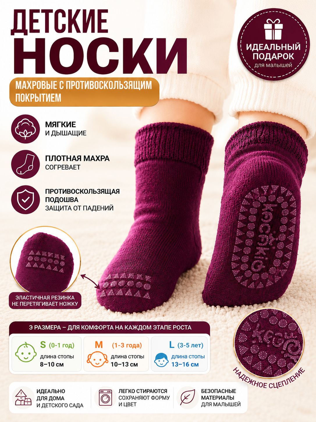 Колготки