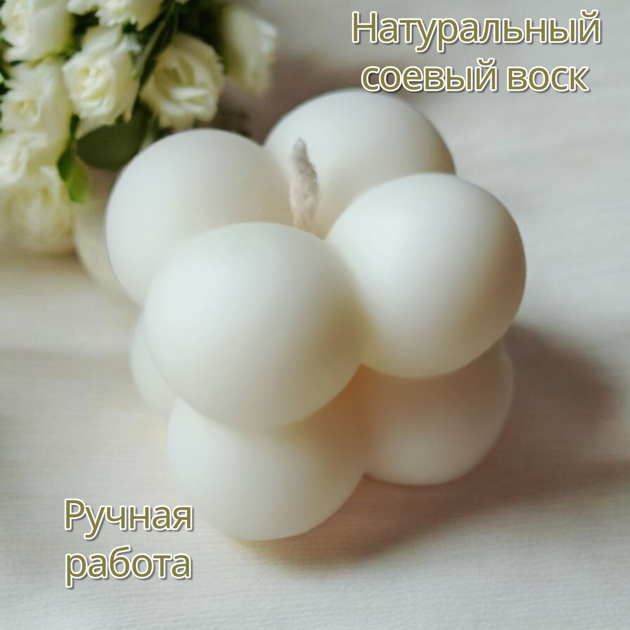 Свеча "Бабл" маленькая