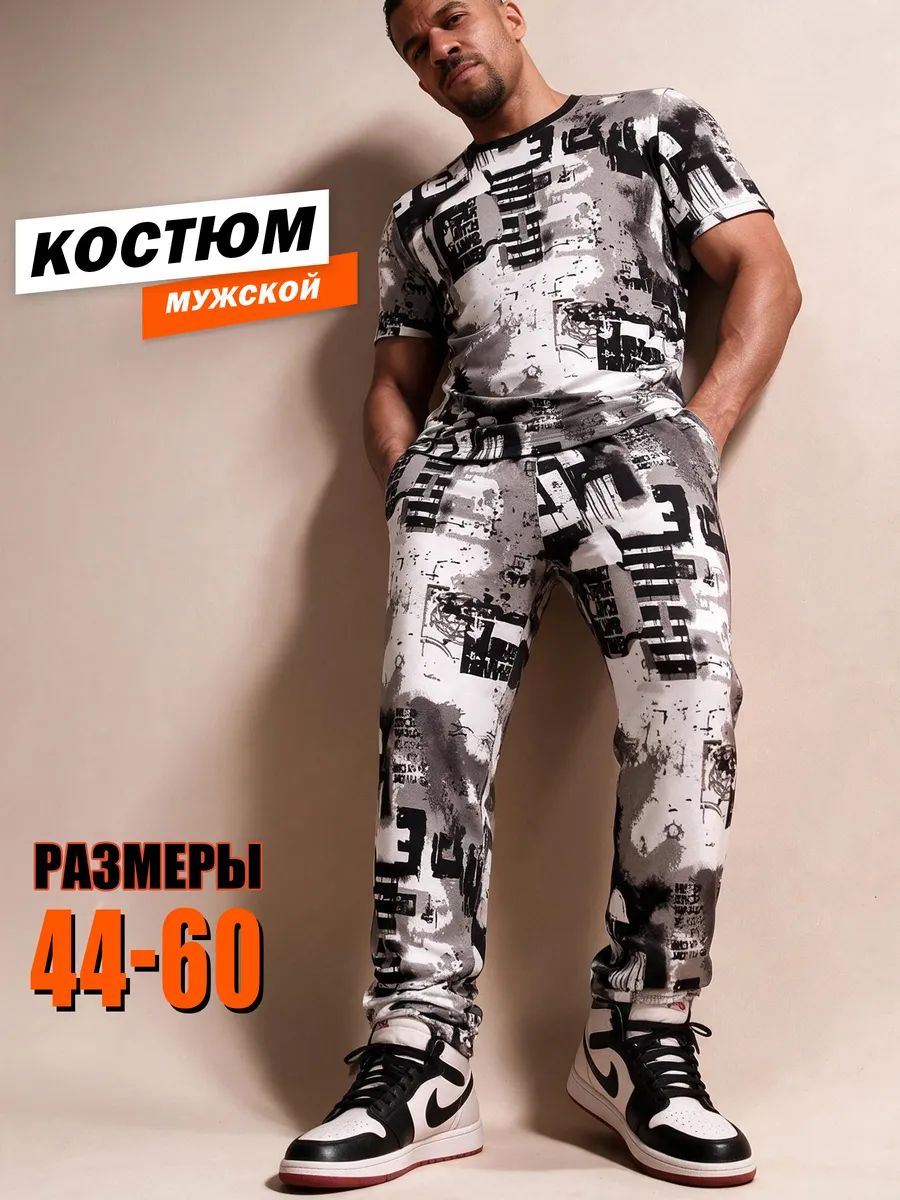 Комплект одежды hbk
