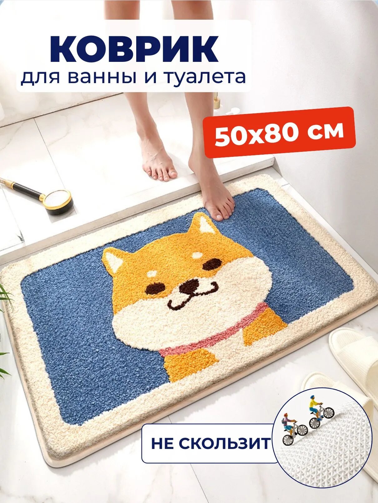 Коврик для ванной и туалета мягкий и пушистый, синий 50х80 см