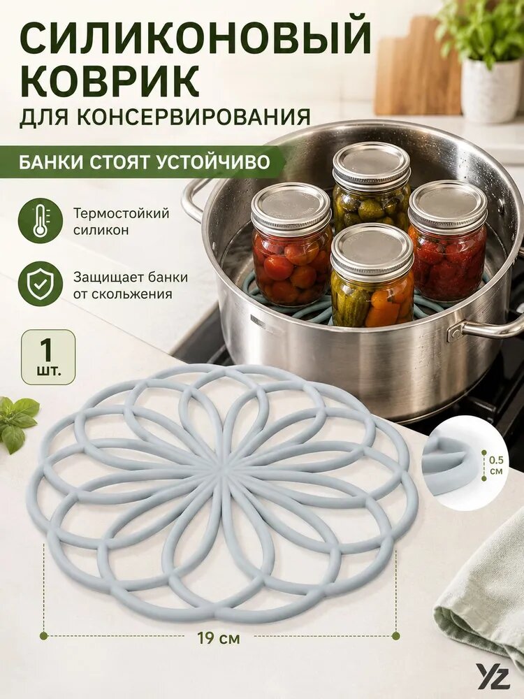 Коврик для кухонных полок 20x20 см 1 шт силикон серый