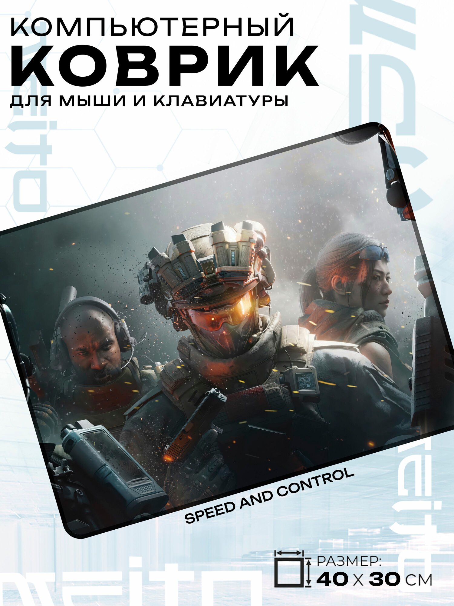 Игровой коврик для мыши жаккард 40x30 см Delta Force Дельта Форс